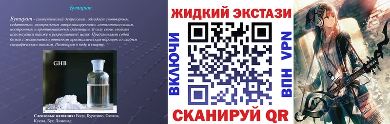 БУТИРАТ 1.4BDO  гидра как войти  Сибай 