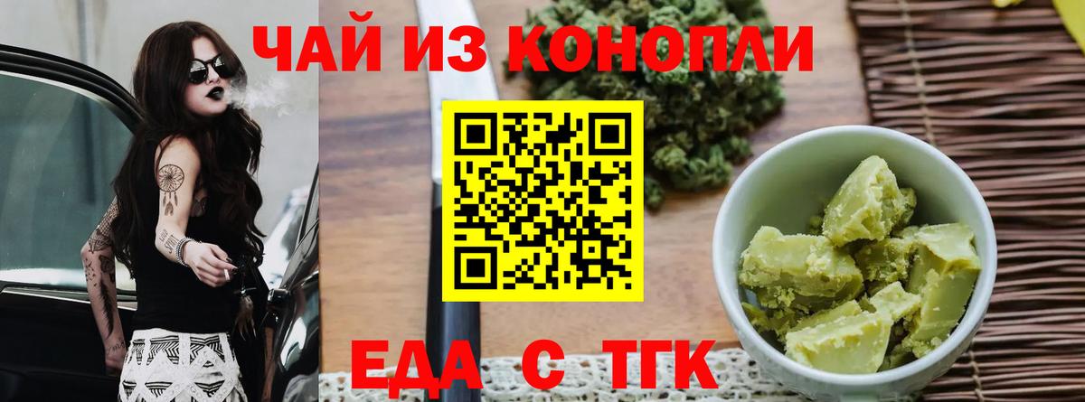Cannafood конопля  Вход с VPN  Сибай 