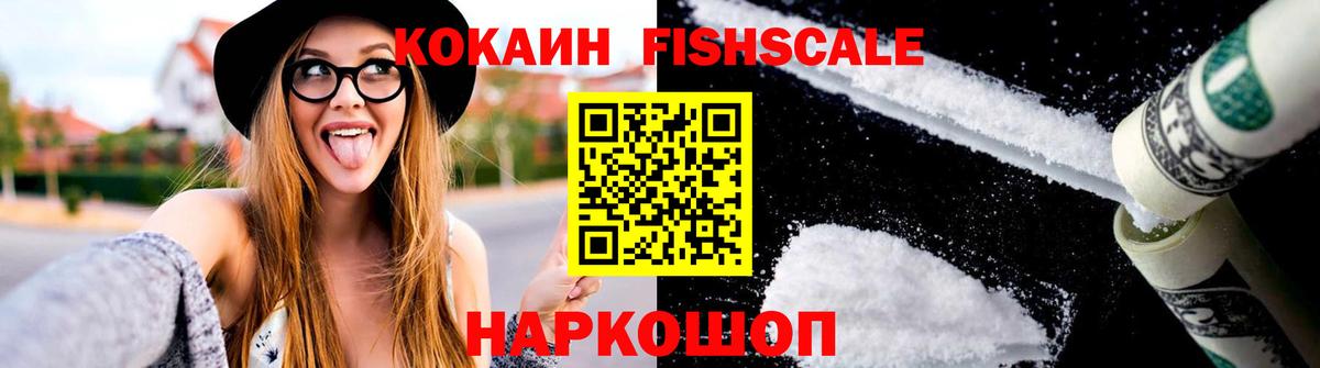 COCAIN Сибай