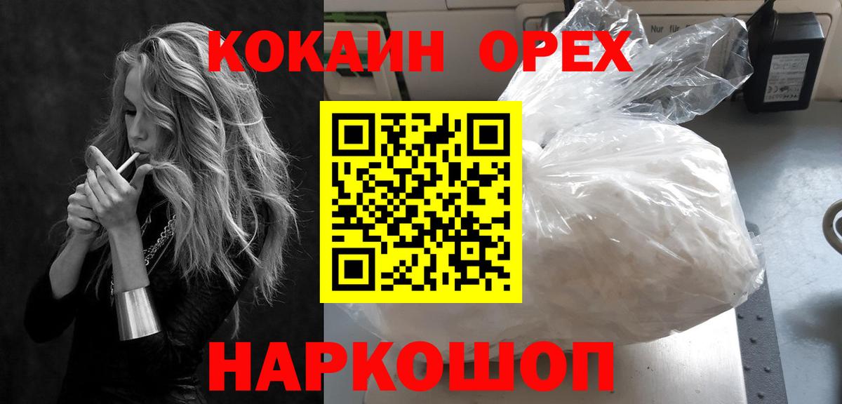 КОКАИН Fish Scale  Вход с VPN  где можно купить наркотик  Сибай  Кокаин 98% 