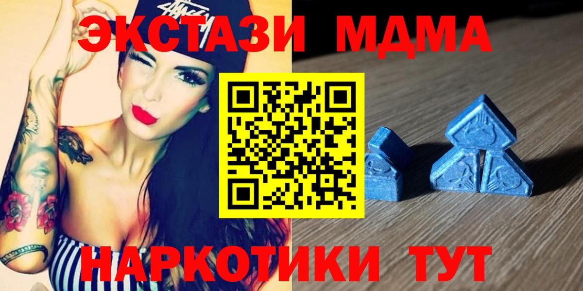 Экстази диски  ЭКСТАЗИ 250 мг  Вход с VPN  Сибай 
