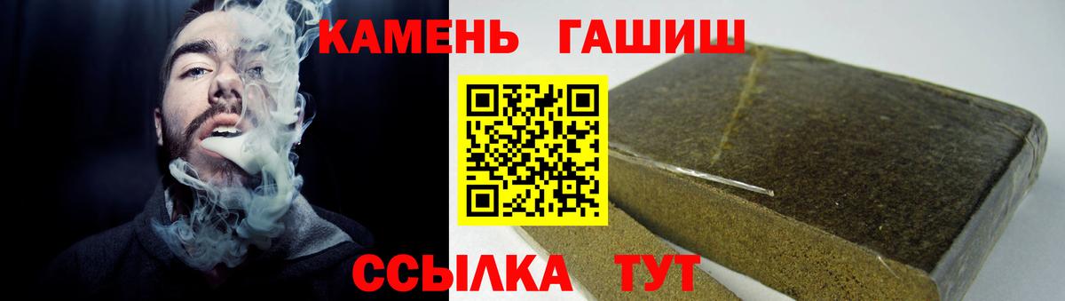 Гашиш убойный Сибай