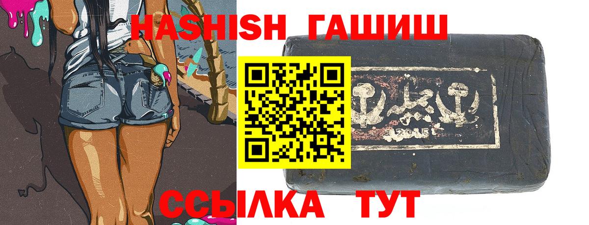 Сибай  ГАШ хэш  Вход с VPN  Гашиш  Гашиш Ice-O-Lator 
