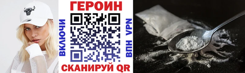 ГЕРОИН герыч  Сибай 