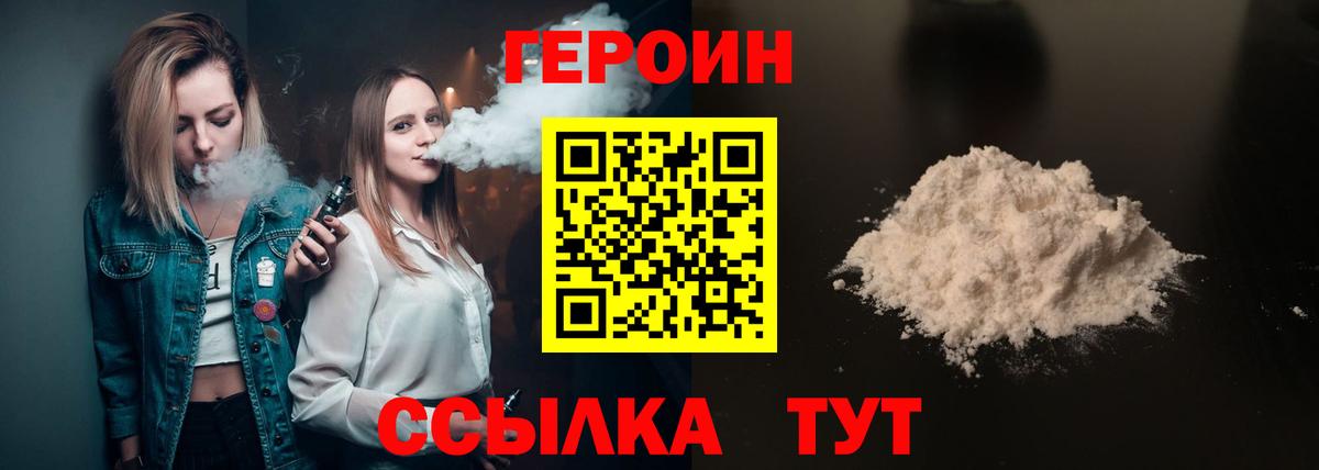 Сибай  ГЕРОИН афганец  Вход с VPN 