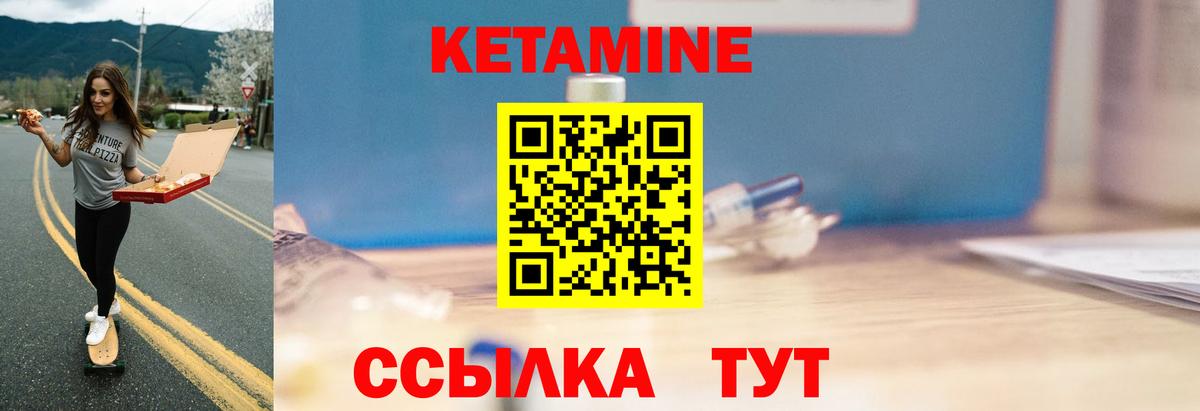 КЕТАМИН VHQ  Вход с VPN  Сибай 