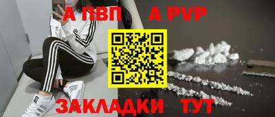 альфа пвп VHQ Обь
