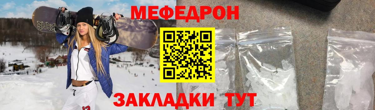 Меф  Меф mephedrone  Вход с VPN  Сибай 