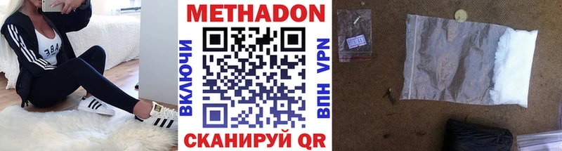 Метадон VHQ  наркота  Сибай 