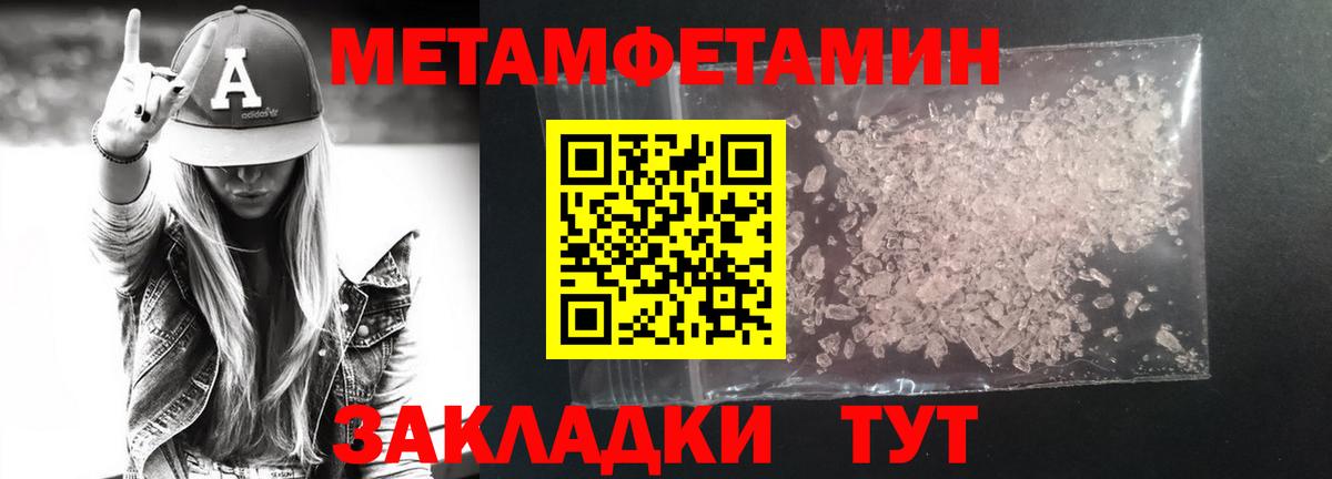 Первитин винт Сибай