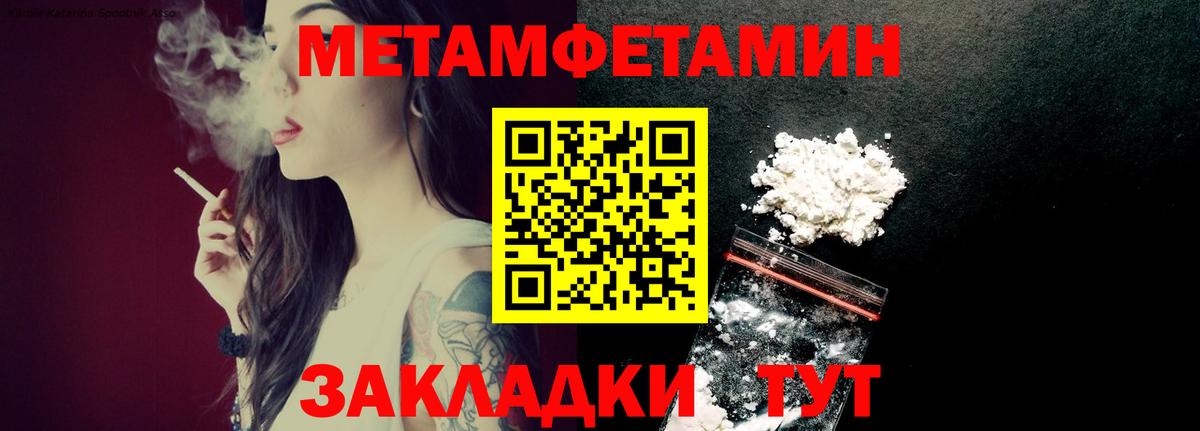 Метамфетамин кристалл  Метамфетамин кристалл  Вход с VPN  Сибай 