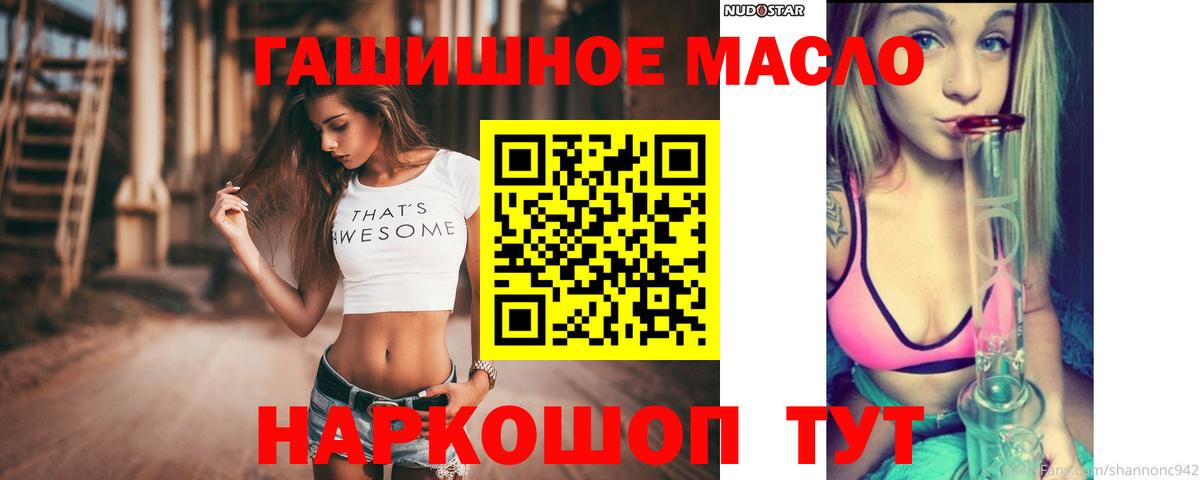 Сибай  ТГК гашишное масло  Дистиллят ТГК Wax  Вход с VPN 