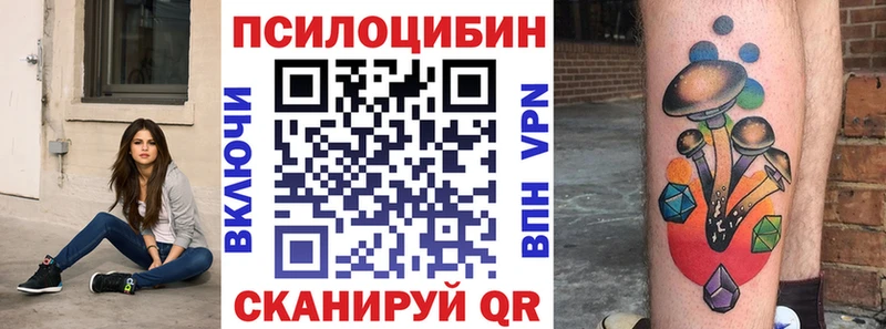 Псилоцибиновые грибы Magic Shrooms  хочу наркоту  Сибай 